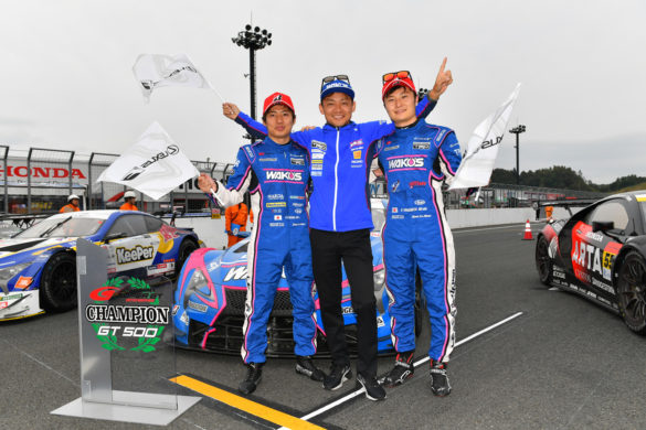 Super GT Motegi 2019 Wako’s 4CR LC500 GT500 Champion