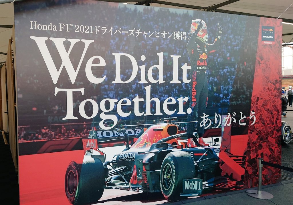 Honda Racing Thanks Day 2022 F1 Max Verstappen Honda World Champions