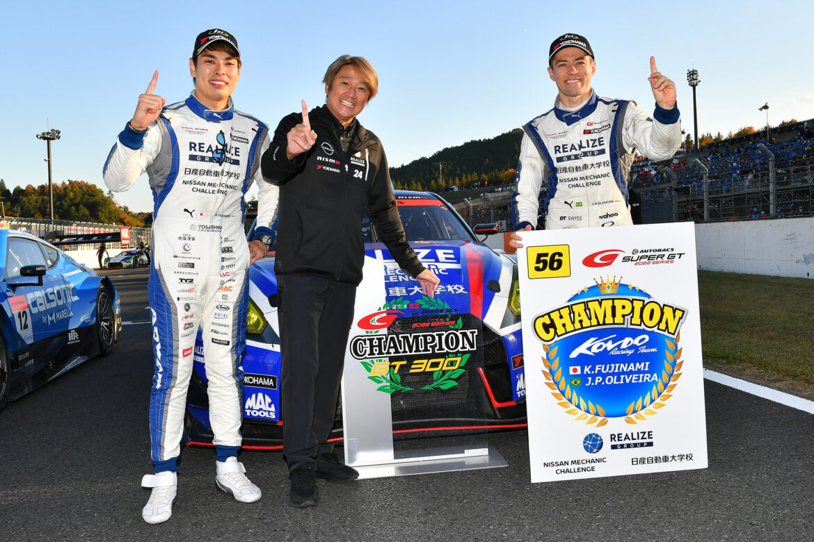 Super GT Motegi 2022 Kondo Racing GT300 Champions